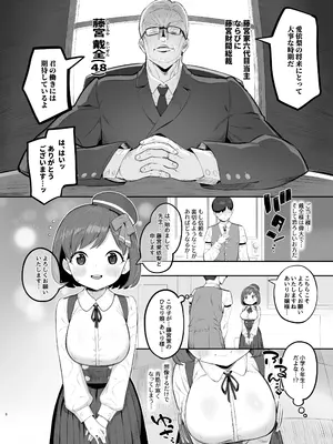 [とらのえのまきもの (トラノエ)] ロリ巨乳お嬢様藤宮あいりの華麗なるおねだり [DL版]_0007