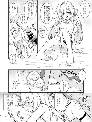 [とんずら道中 (かざわ)] 性知識ゼロのクラーラがママになるまでのお話 (崩壊：スターレイル) [DL版]_0003