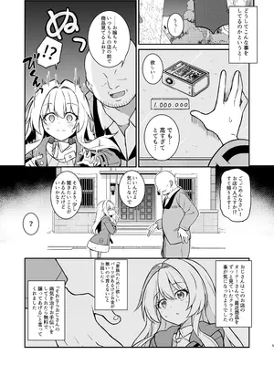 [とんずら道中 (かざわ)] 性知識ゼロのクラーラがママになるまでのお話 (崩壊：スターレイル) [DL版]_0004