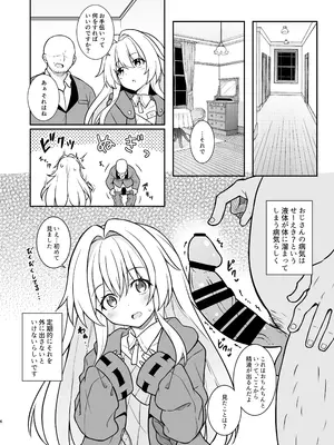[とんずら道中 (かざわ)] 性知識ゼロのクラーラがママになるまでのお話 (崩壊：スターレイル) [DL版]_0005