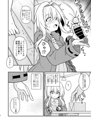 [とんずら道中 (かざわ)] 性知識ゼロのクラーラがママになるまでのお話 (崩壊：スターレイル) [DL版]_0007