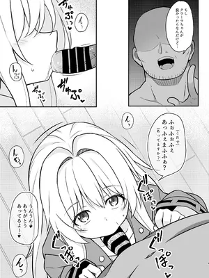 [とんずら道中 (かざわ)] 性知識ゼロのクラーラがママになるまでのお話 (崩壊：スターレイル) [DL版]_0008
