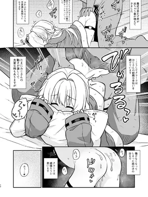 [とんずら道中 (かざわ)] 性知識ゼロのクラーラがママになるまでのお話 (崩壊：スターレイル) [DL版]_0011