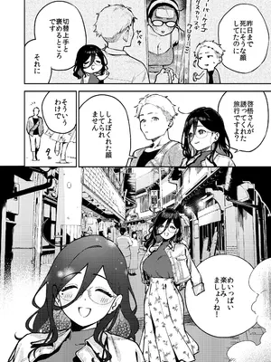 [はらヘリ堂 (ヘリを)] となりのあやねさん 旅館でしっぽり編_0003