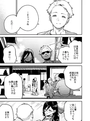 [はらヘリ堂 (ヘリを)] となりのあやねさん 旅館でしっぽり編_0004