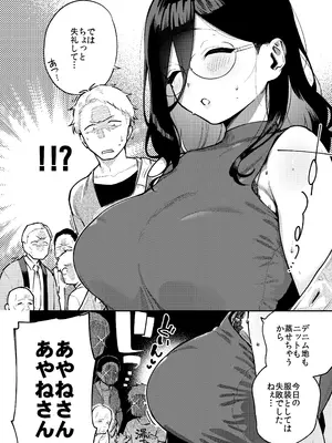 [はらヘリ堂 (ヘリを)] となりのあやねさん 旅館でしっぽり編_0005