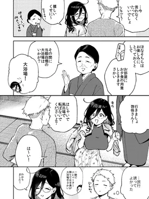 [はらヘリ堂 (ヘリを)] となりのあやねさん 旅館でしっぽり編_0010