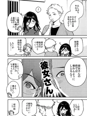 [はらヘリ堂 (ヘリを)] となりのあやねさん 旅館でしっぽり編_0012