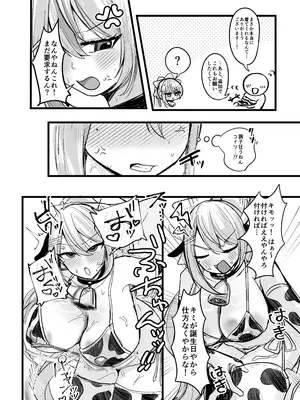 [もめんやっこ堂 (もめん奴)] 今日だけやかんなッッ!! (樋口楓) [DL版]_0003