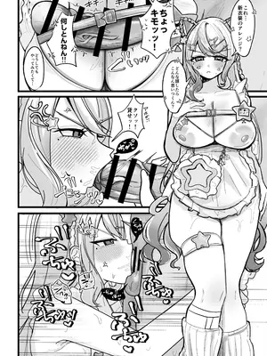 [もめんやっこ堂 (もめん奴)] 今日だけやかんなッッ!! (樋口楓) [DL版]_0007