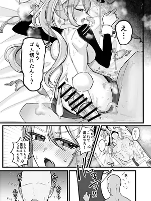 [もめんやっこ堂 (もめん奴)] 今日だけやかんなッッ!! (樋口楓) [DL版]_0011
