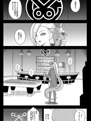 [アクオチスキー教室 (アクオチスキー先生)] 暗暗危機 終演・静寂・薄明 (キミとアイドルプリキュア♪) [DL版]_0005