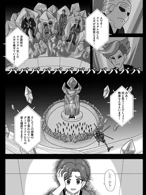 [アクオチスキー教室 (アクオチスキー先生)] 暗暗危機 終演・静寂・薄明 (キミとアイドルプリキュア♪) [DL版]_0006