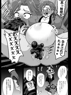 [アクオチスキー教室 (アクオチスキー先生)] 暗暗危機 終演・静寂・薄明 (キミとアイドルプリキュア♪) [DL版]_0007