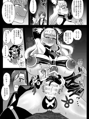 [アクオチスキー教室 (アクオチスキー先生)] 暗暗危機 終演・静寂・薄明 (キミとアイドルプリキュア♪) [DL版]_0008