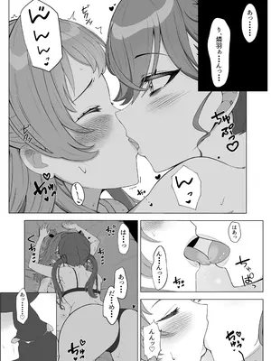 [メロウスプライト(小清水陽)]りんさき！〜燐羽が咲季お姉ちゃんをトロトロにする本〜(学園アイドルマスター)_0003