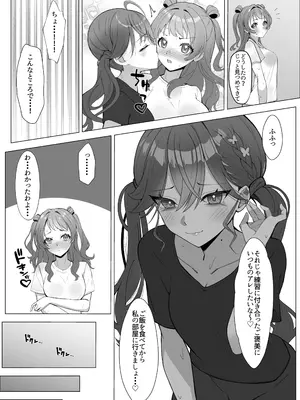 [メロウスプライト(小清水陽)]りんさき！〜燐羽が咲季お姉ちゃんをトロトロにする本〜(学園アイドルマスター)_0008