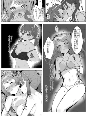 [メロウスプライト(小清水陽)]りんさき！〜燐羽が咲季お姉ちゃんをトロトロにする本〜(学園アイドルマスター)_0010