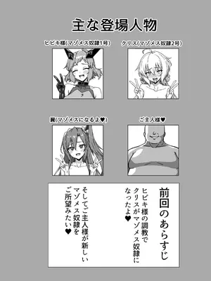 [モノクロ犬 (鬼onスープ)] 奴隷戦姫絶頂2  (戦姫絶唱シンフォギア) [DL版]_0003
