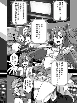 [モノクロ犬 (鬼onスープ)] 奴隷戦姫絶頂2  (戦姫絶唱シンフォギア) [DL版]_0004