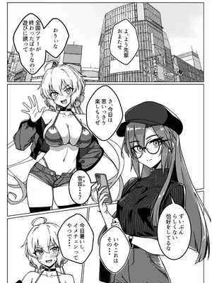 [モノクロ犬 (鬼onスープ)] 奴隷戦姫絶頂2  (戦姫絶唱シンフォギア) [DL版]_0005
