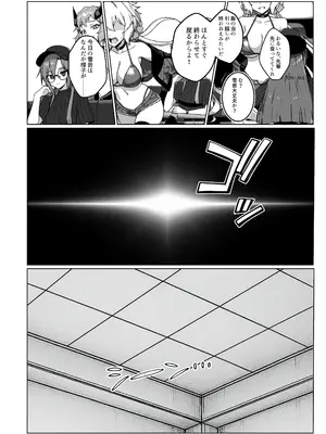 [モノクロ犬 (鬼onスープ)] 奴隷戦姫絶頂2  (戦姫絶唱シンフォギア) [DL版]_0007