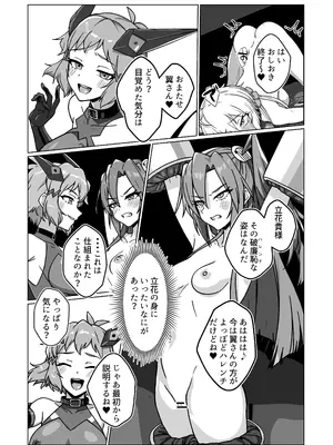 [モノクロ犬 (鬼onスープ)] 奴隷戦姫絶頂2  (戦姫絶唱シンフォギア) [DL版]_0010