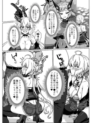 [モノクロ犬 (鬼onスープ)] 奴隷戦姫絶頂2  (戦姫絶唱シンフォギア) [DL版]_0011