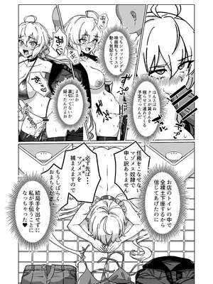 [モノクロ犬 (鬼onスープ)] 奴隷戦姫絶頂2  (戦姫絶唱シンフォギア) [DL版]_0012