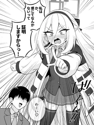 [今日明日家(鏡花あすか)] 生殖機能⁉︎あるわけないじゃないですかっ‼︎ (ブルーアーカイブ) [DL版]_0003
