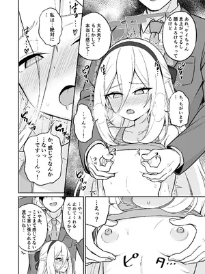 [今日明日家(鏡花あすか)] 生殖機能⁉︎あるわけないじゃないですかっ‼︎ (ブルーアーカイブ) [DL版]_0007