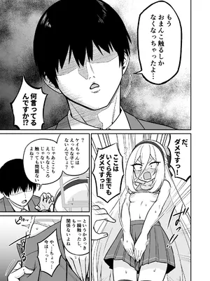[今日明日家(鏡花あすか)] 生殖機能⁉︎あるわけないじゃないですかっ‼︎ (ブルーアーカイブ) [DL版]_0008