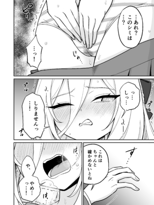 [今日明日家(鏡花あすか)] 生殖機能⁉︎あるわけないじゃないですかっ‼︎ (ブルーアーカイブ) [DL版]_0009