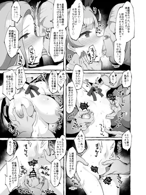 [低空MSコンボ (えちひろ)] 星梨花ちゃんのえっちなほん完結編 (アイドルマスター ミリオンライブ!) [DL版]_0010