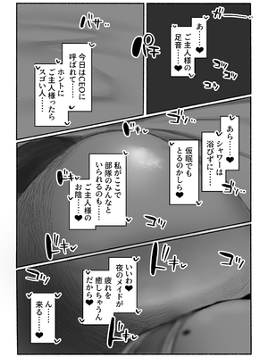 [小米堂 (聖コゴメ)] ベルベットと汚いおじさん 不貞誓約主従交尾 (勝利の女神：NIKKE) [DL版]_0003