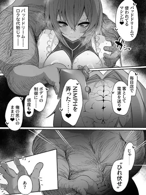 [小米堂 (聖コゴメ)] ベルベットと汚いおじさん 不貞誓約主従交尾 (勝利の女神：NIKKE) [DL版]_0010