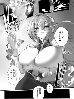 [小米堂 (聖コゴメ)] ベルベットと汚いおじさん 不貞誓約主従交尾 (勝利の女神：NIKKE) [DL版]_0011