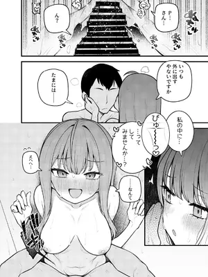 [忘らるる手紙 (びんせん)] 例えばこんなミリオンシアター20 奈緒と美奈子の訪問 (アイドルマスター ミリオンライブ!) [DL版]_0007