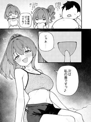 [忘らるる手紙 (びんせん)] 例えばこんなミリオンシアター20 奈緒と美奈子の訪問 (アイドルマスター ミリオンライブ!) [DL版]_0012
