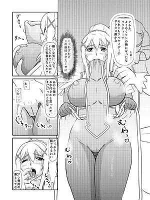 [拠点兵長 (祝たけし)] クルセイダー マゾ出産本 (この素晴らしい世界に祝福を!) [DL版]_0002