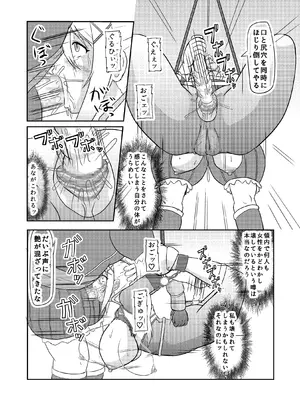 [拠点兵長 (祝たけし)] クルセイダー マゾ出産本 (この素晴らしい世界に祝福を!) [DL版]_0004