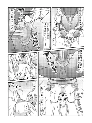[拠点兵長 (祝たけし)] クルセイダー マゾ出産本 (この素晴らしい世界に祝福を!) [DL版]_0006