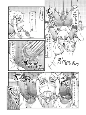 [拠点兵長 (祝たけし)] クルセイダー マゾ出産本 (この素晴らしい世界に祝福を!) [DL版]_0007