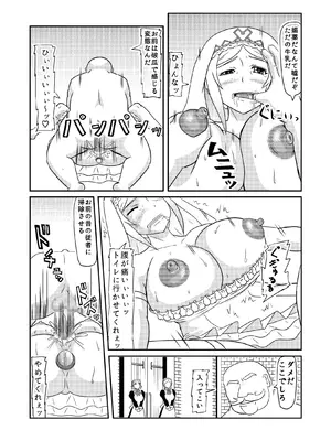 [拠点兵長 (祝たけし)] クルセイダー マゾ出産本 (この素晴らしい世界に祝福を!) [DL版]_0011