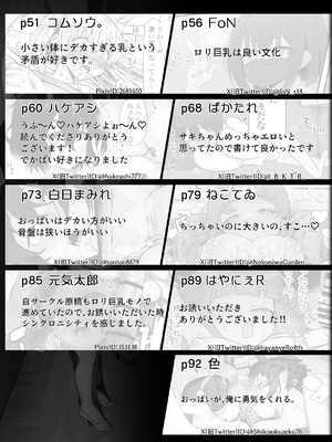 [色即絶句] Little Giant! ─〇リ巨乳・低身長巨乳合同_0003