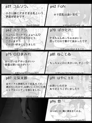 [色即絶句] Little Giant! ─〇リ巨乳・低身長巨乳合同_0003