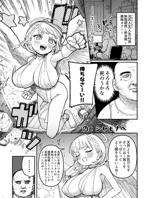 [色即絶句] Little Giant! ─〇リ巨乳・低身長巨乳合同_0004