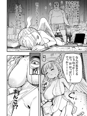 [色即絶句] Little Giant! ─〇リ巨乳・低身長巨乳合同_0005