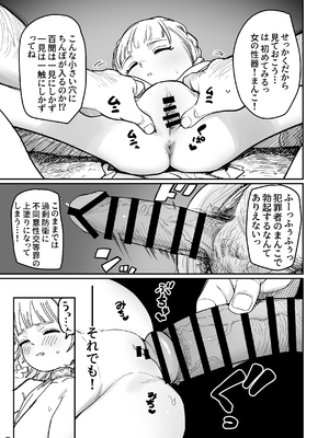 [色即絶句] Little Giant! ─〇リ巨乳・低身長巨乳合同_0006