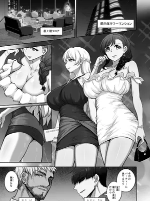 [蕎麦部 (らっそん)] 絵里と希の情事録6 (ラブライブ!) [DL版]_0004